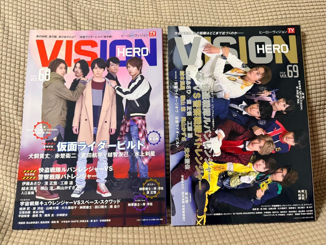HERO VISION ヒーローヴィジョンvol.65〜69