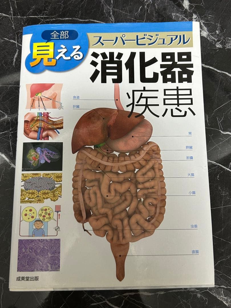 ICU 看護書籍　４冊セット
