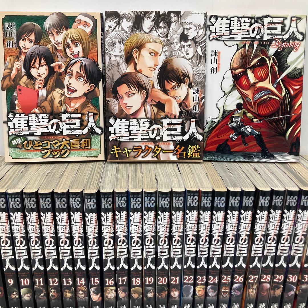 進撃の巨人 全巻セット キャラクター名鑑　ひとコマ大喜利ブックBeginning