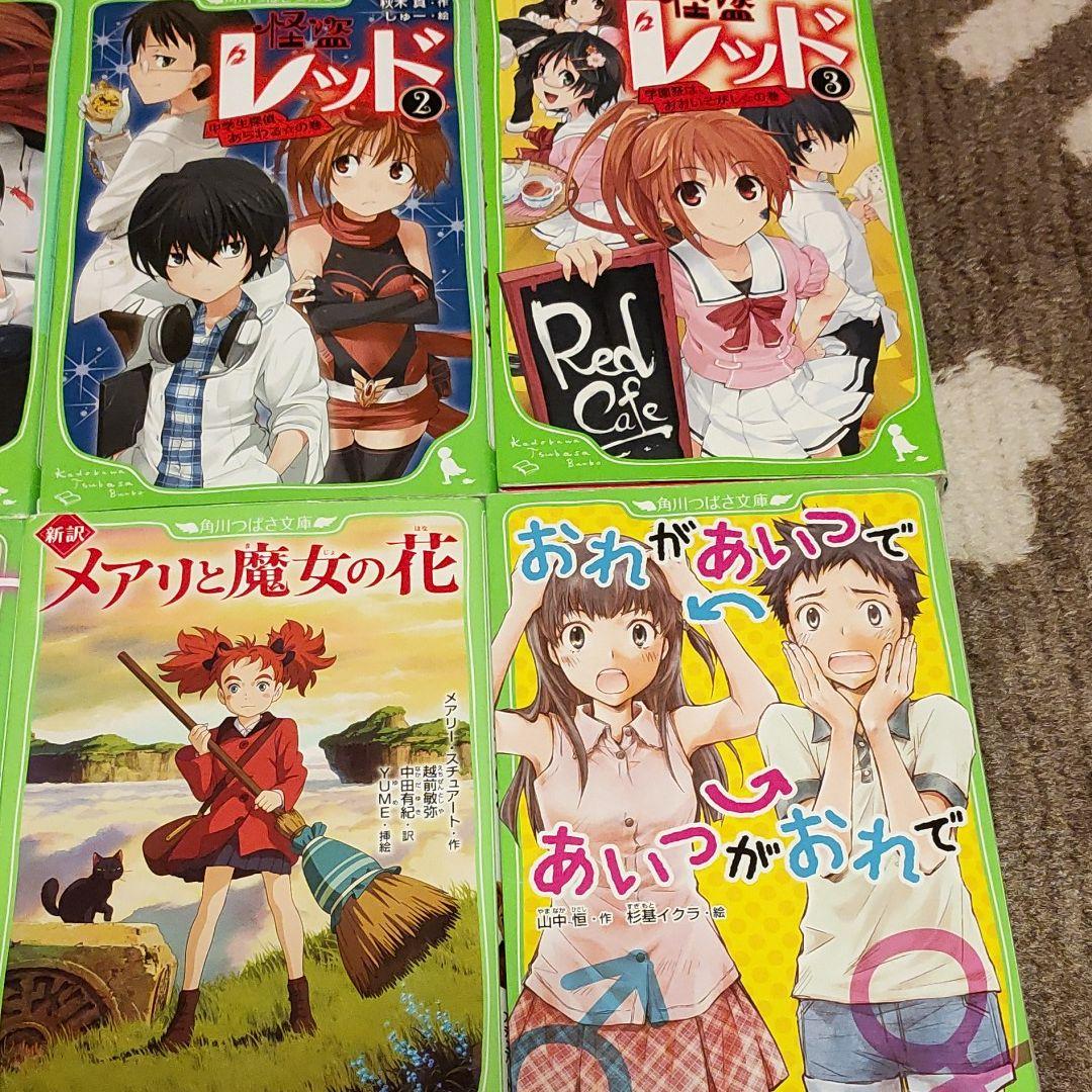 角川つばさ文庫セット