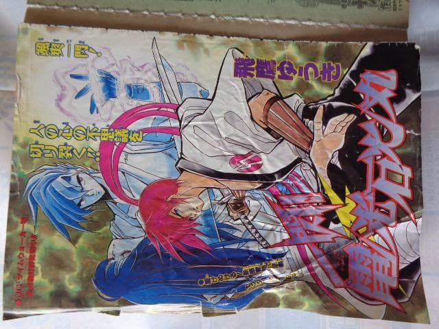 週刊少年ジャンプ  増刊