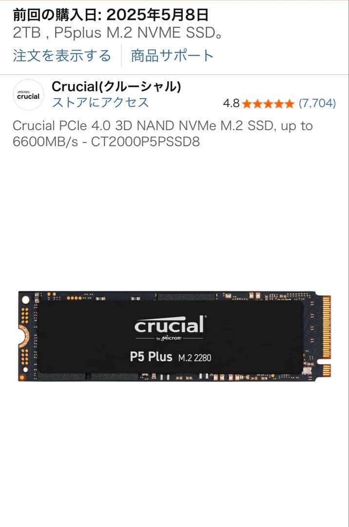 未使用Crucial P5 Plus 2TB SSD+UGREENケース付