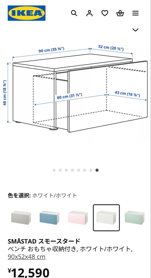 本日限定お値下げ中- IKEA イケア　スモースタード