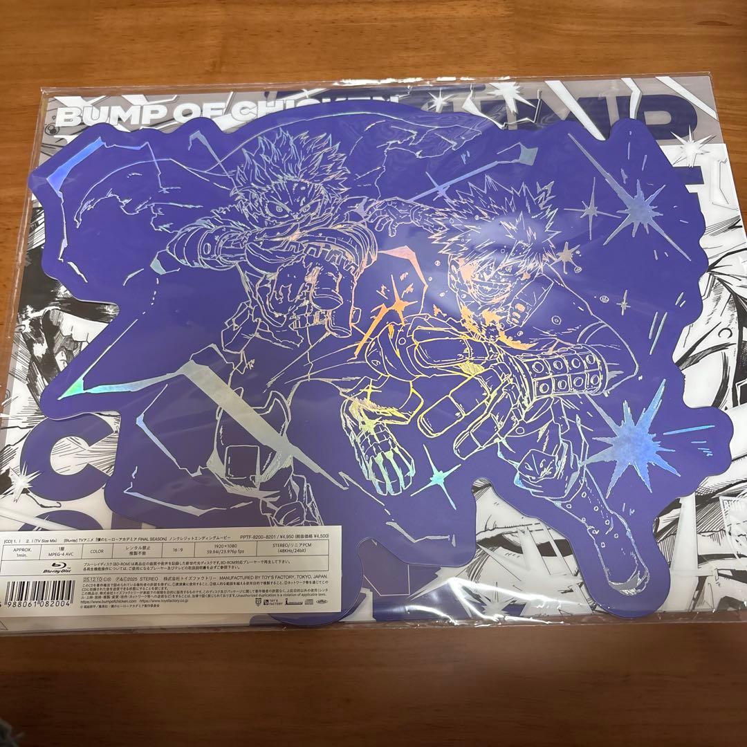 BUMP OF CHICKEN 「Ｉ」限定盤