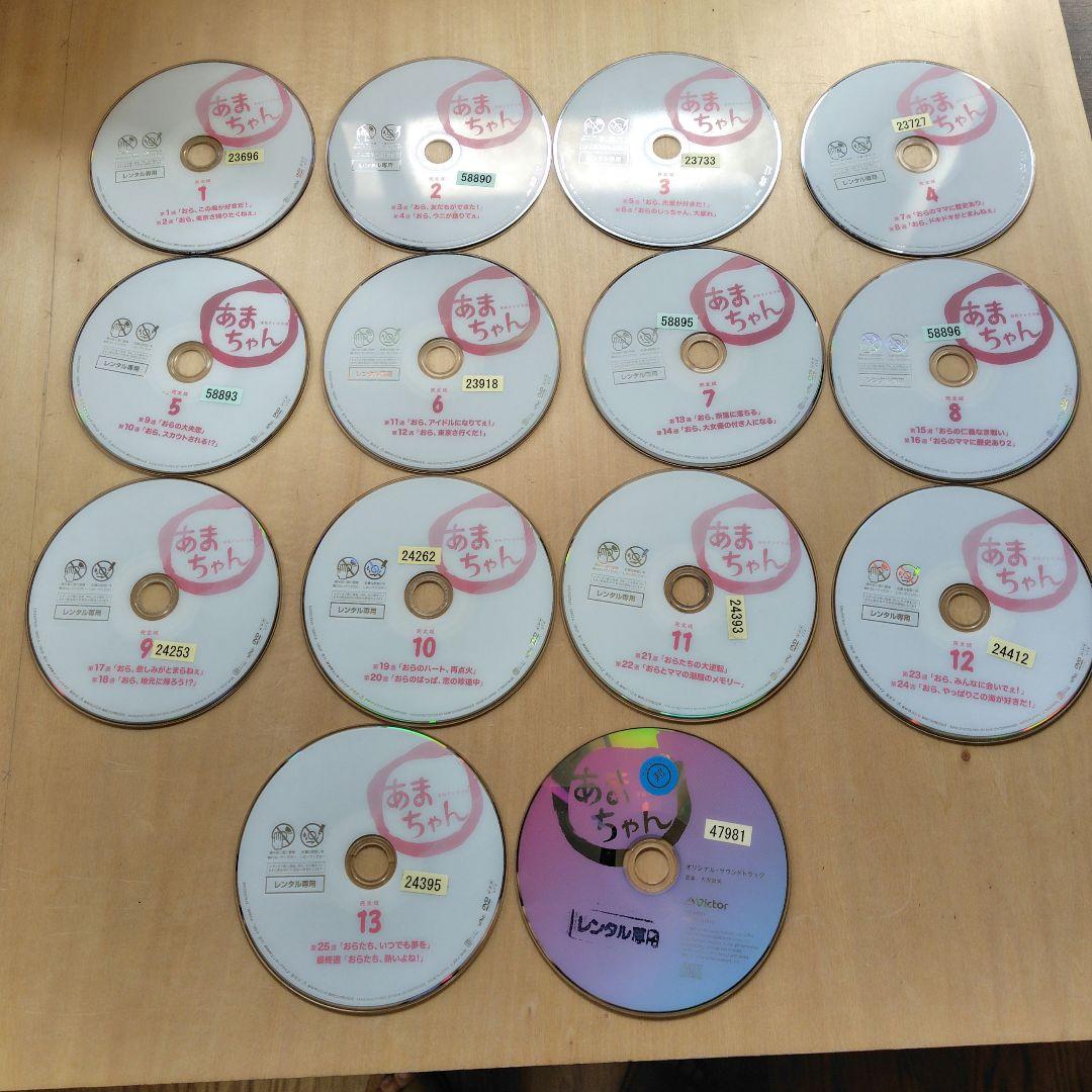 レア あまちゃん ドラマ ＋ サウンドトラック 14枚組 のん DVD CD