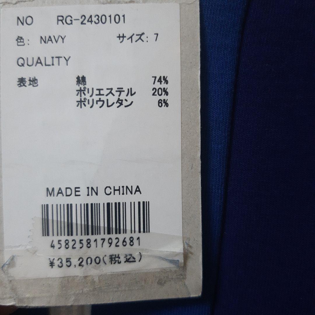 新品ラッセルノ 　Russeluno メンズブルゾン　ジャケット　定価35200