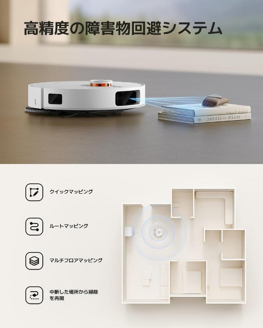 Xiaomi ロボット掃除機 X20Pro