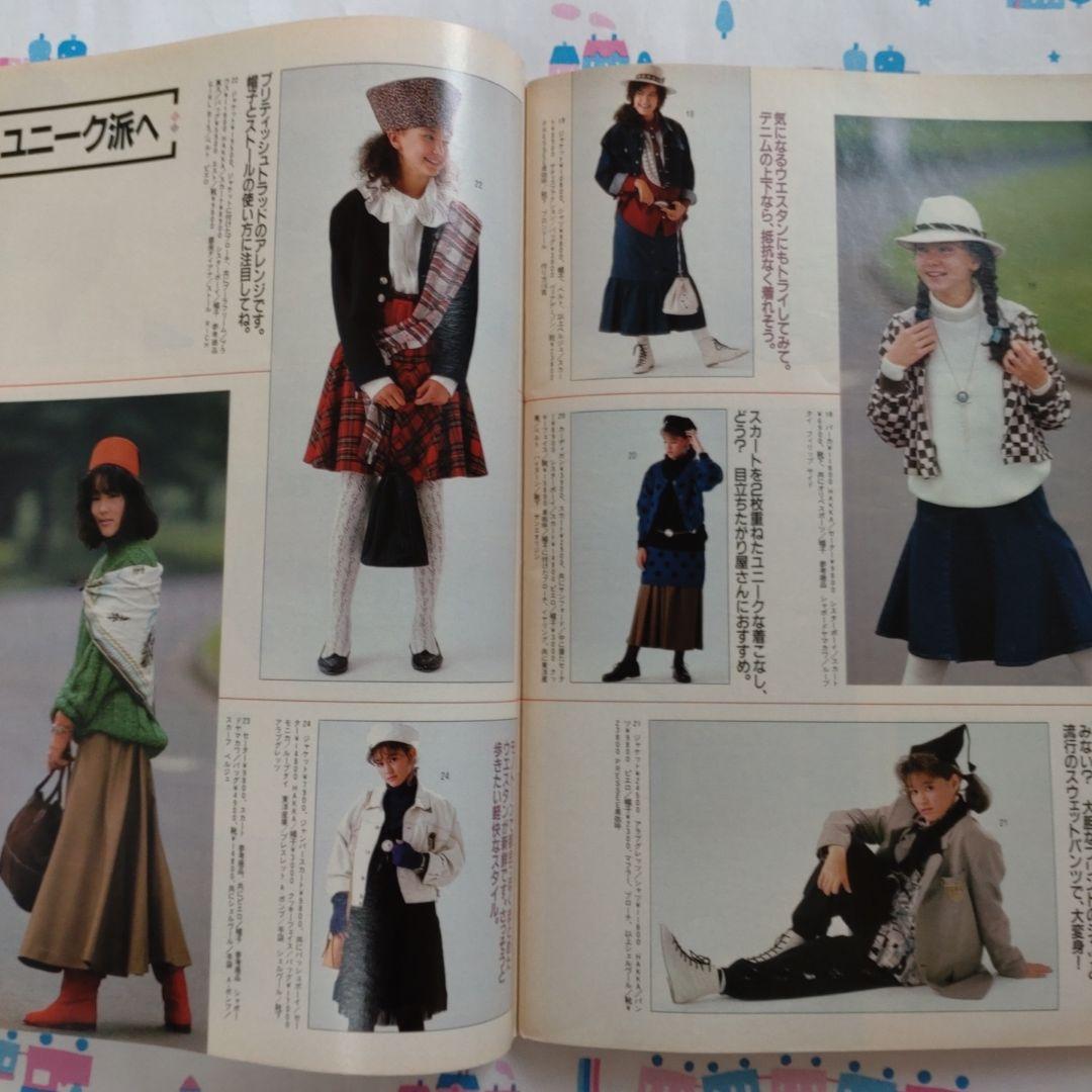 １９８６年１０月号　ジュニー　Junie　ファッション　編み物　洋裁　手芸