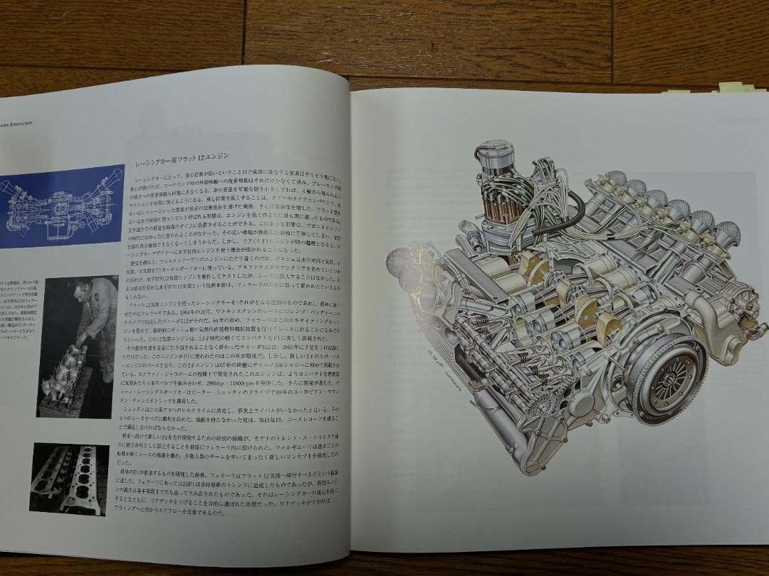 フェラーリ 1947-1997 オフィシャルブック
