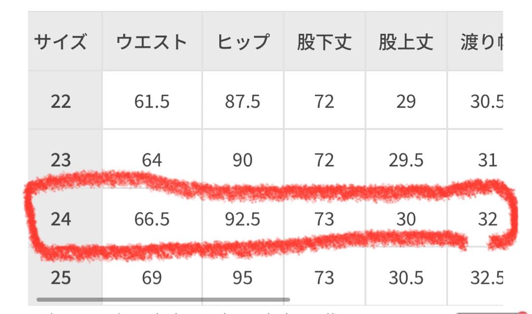 ROPÉ 【Healthy denim】WILD GINGER