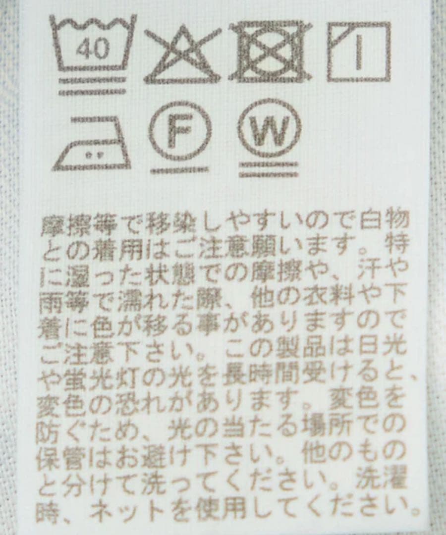 ROPÉ 【Healthy denim】WILD GINGER