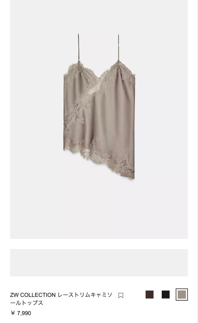 ZARA ZW collection レーストリムキャミソール Lサイズ