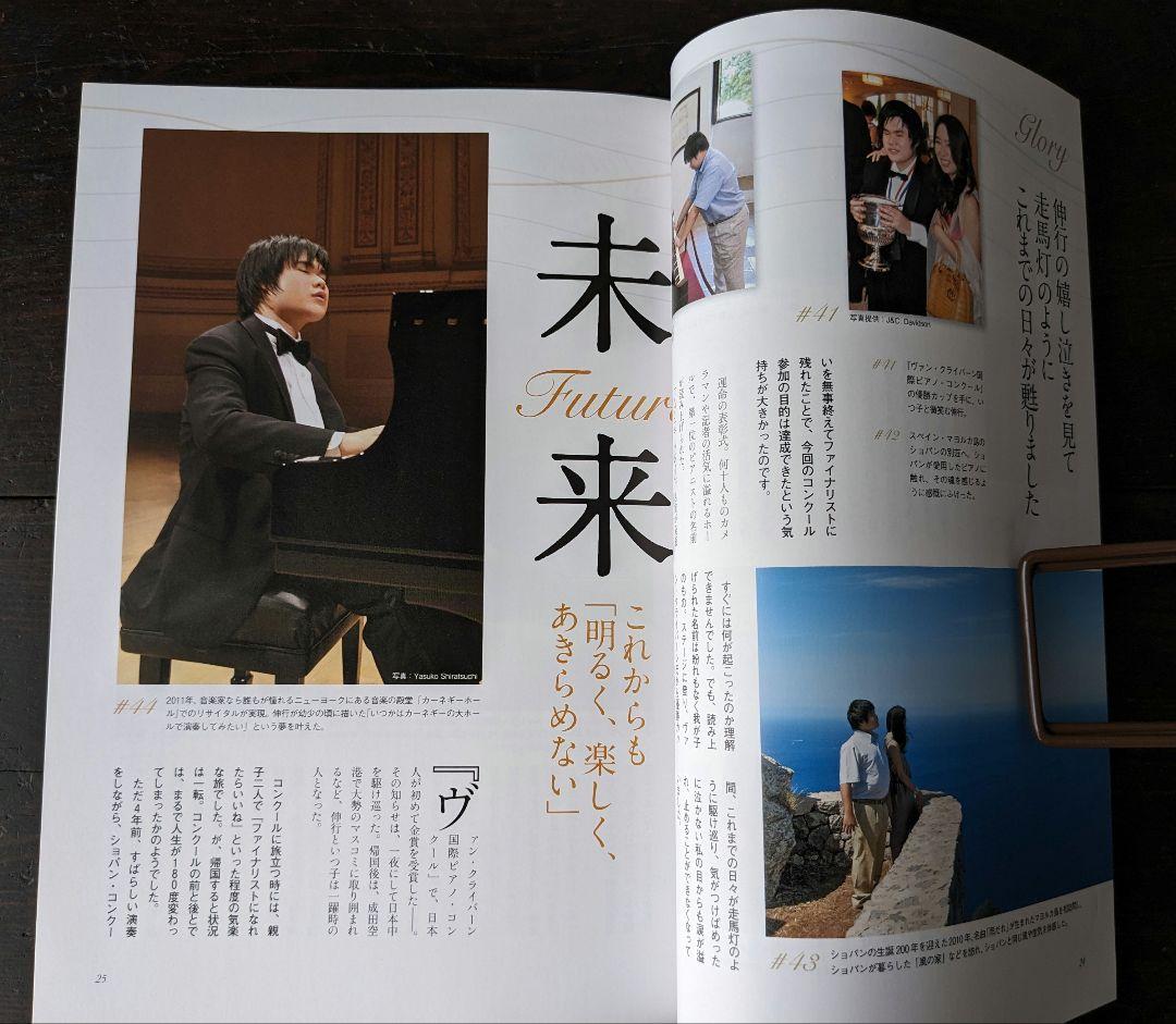 辻井伸行の世界　CD全10巻+冊子付き