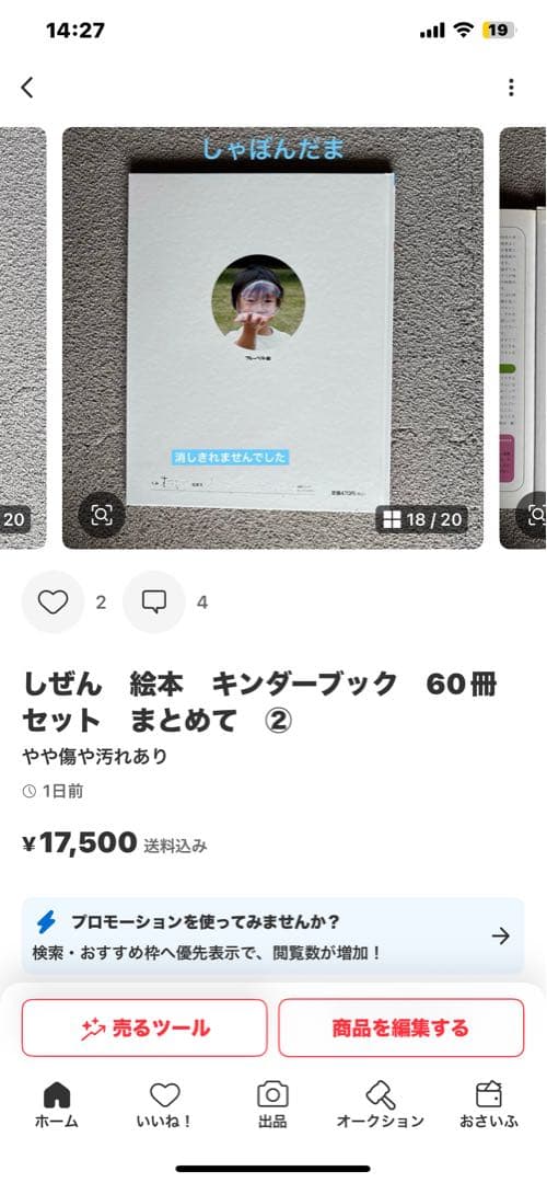 しぜん　51冊セット　② ⭕️ゆん様　お取り置き品です⭕️