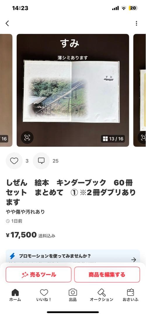 しぜん　51冊セット　② ⭕️ゆん様　お取り置き品です⭕️