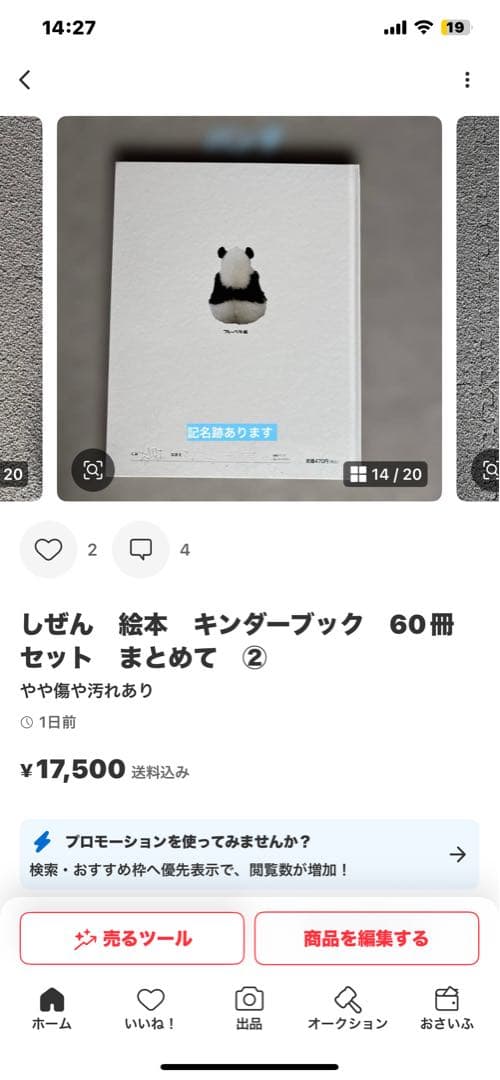 しぜん　51冊セット　② ⭕️ゆん様　お取り置き品です⭕️