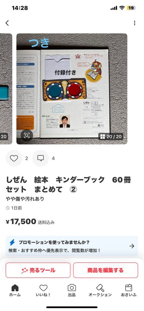 しぜん　51冊セット　② ⭕️ゆん様　お取り置き品です⭕️