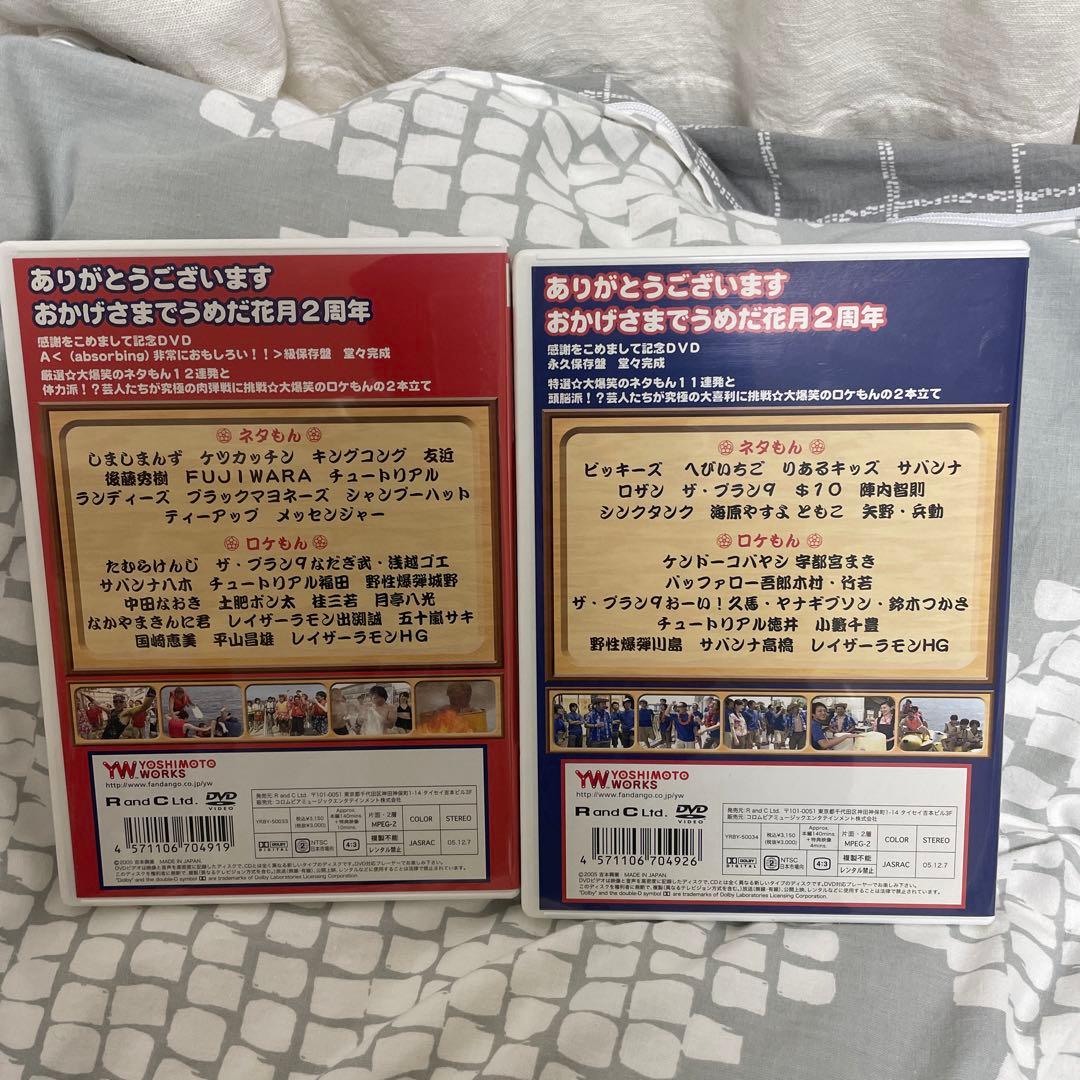 うめだ花月2周年記念DVD A級保存版　永久保存版