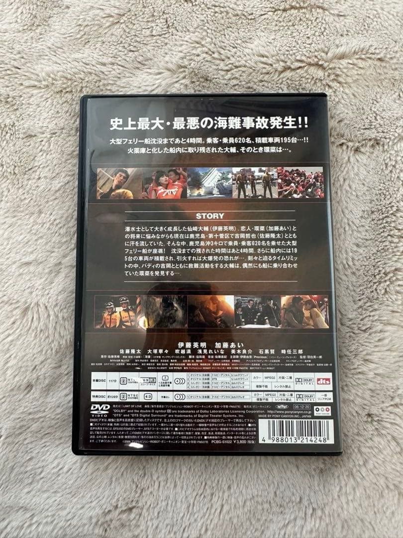 海猿 DVD＆Blu-ray 映画 4作品まとめ【国内正規品】