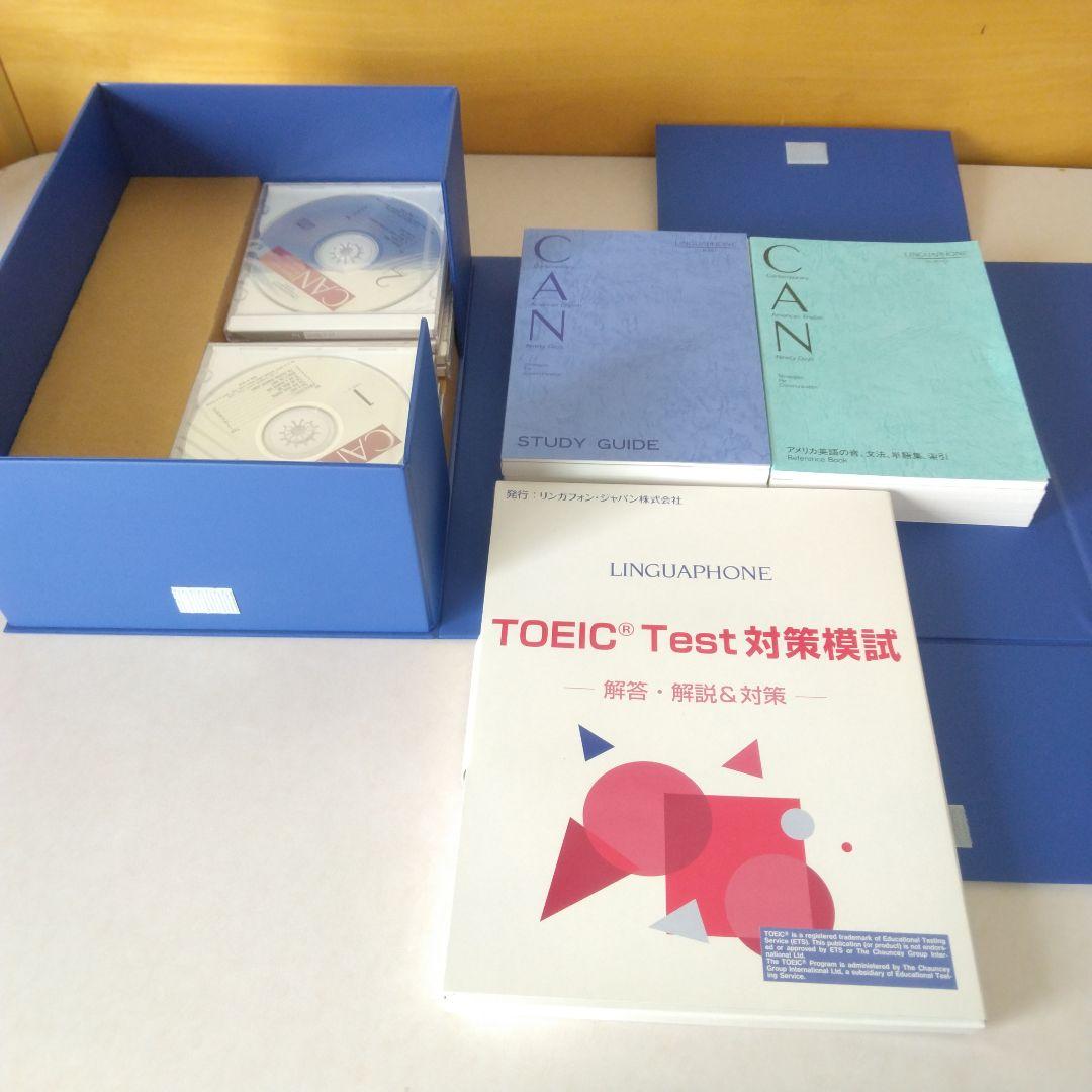 《新品未使用 》リンガフォン⭐英語教材 /シニアコース