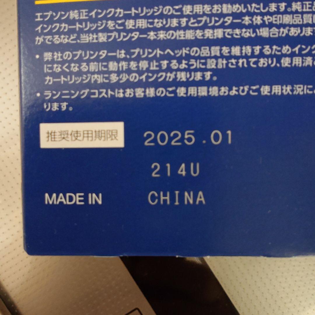 【純正】インクカートリッジ IC4CL69 4色パック (期限切れ)×3箱