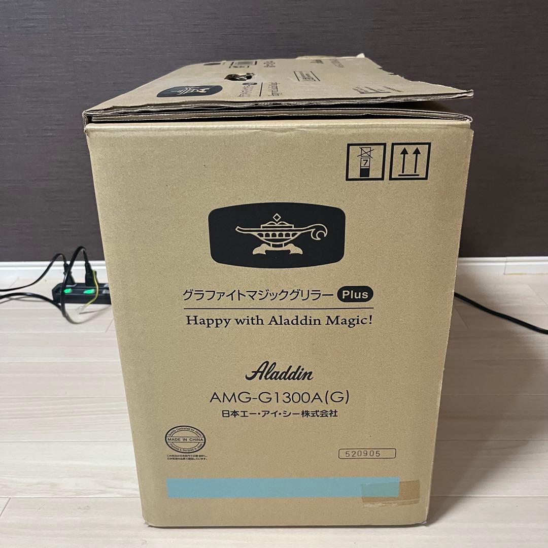 アラジン マジックグリラーPlus AMG-G1300A