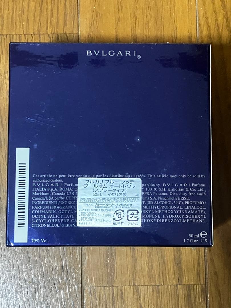 【新品未開封】BVLGARI ブルガリ BLV NOTTEプールオム 50ml