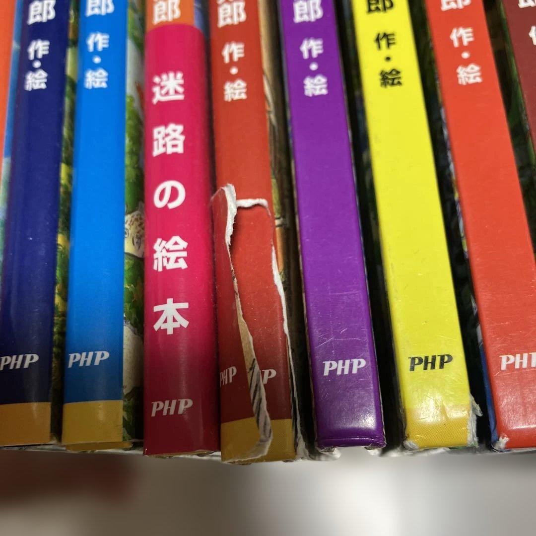 迷路 絵本セット 12冊