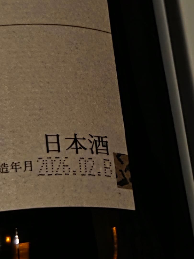 朝日鷹 1800ml 6本
