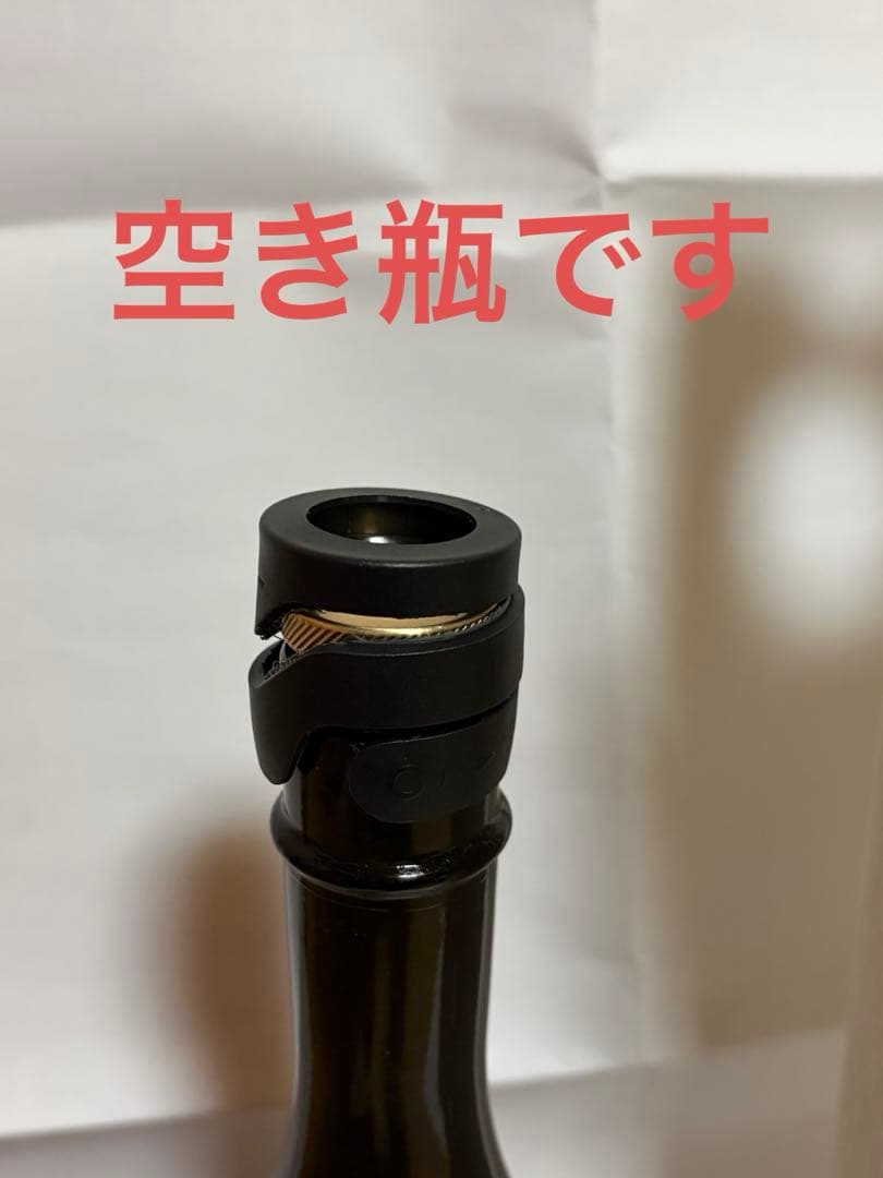 十四代　中取り大吟醸　空き瓶