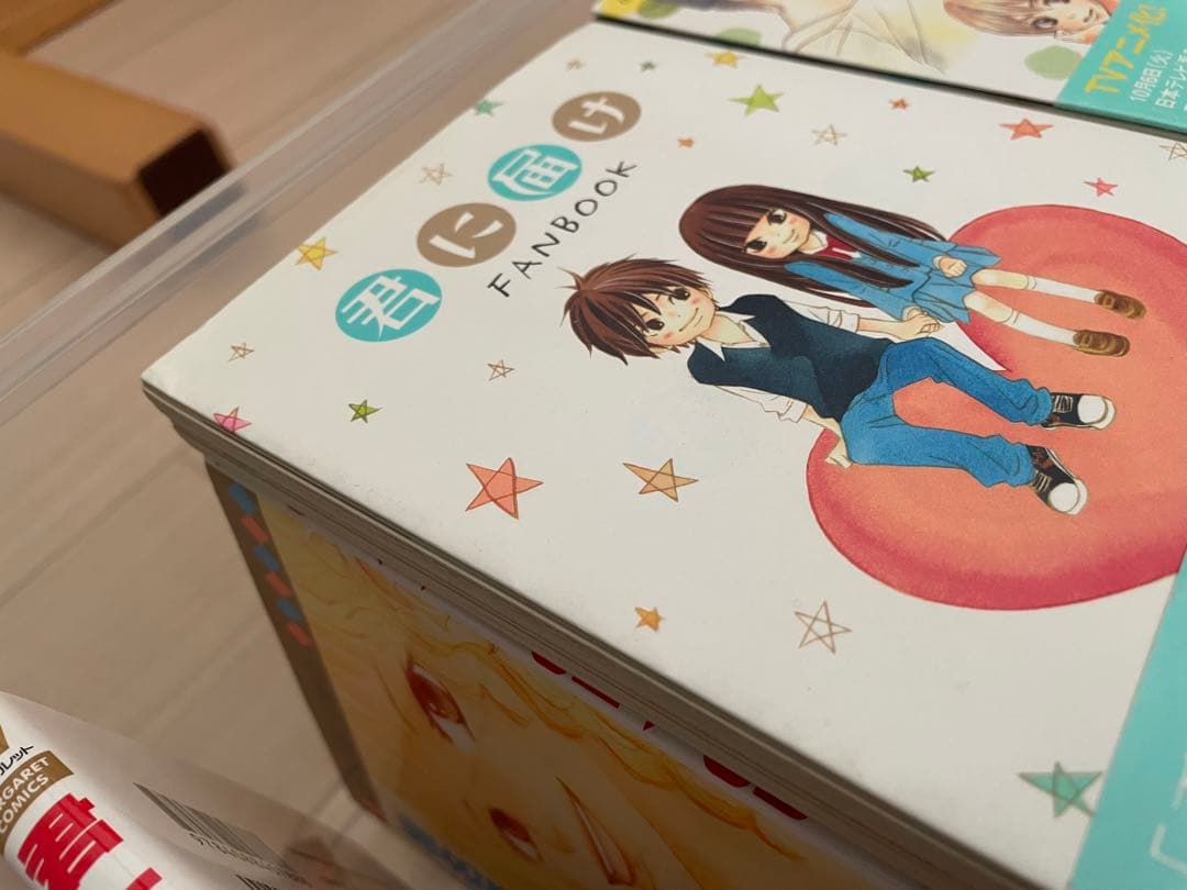 君に届け帯付き全巻セット＋色々(6巻以降初版)