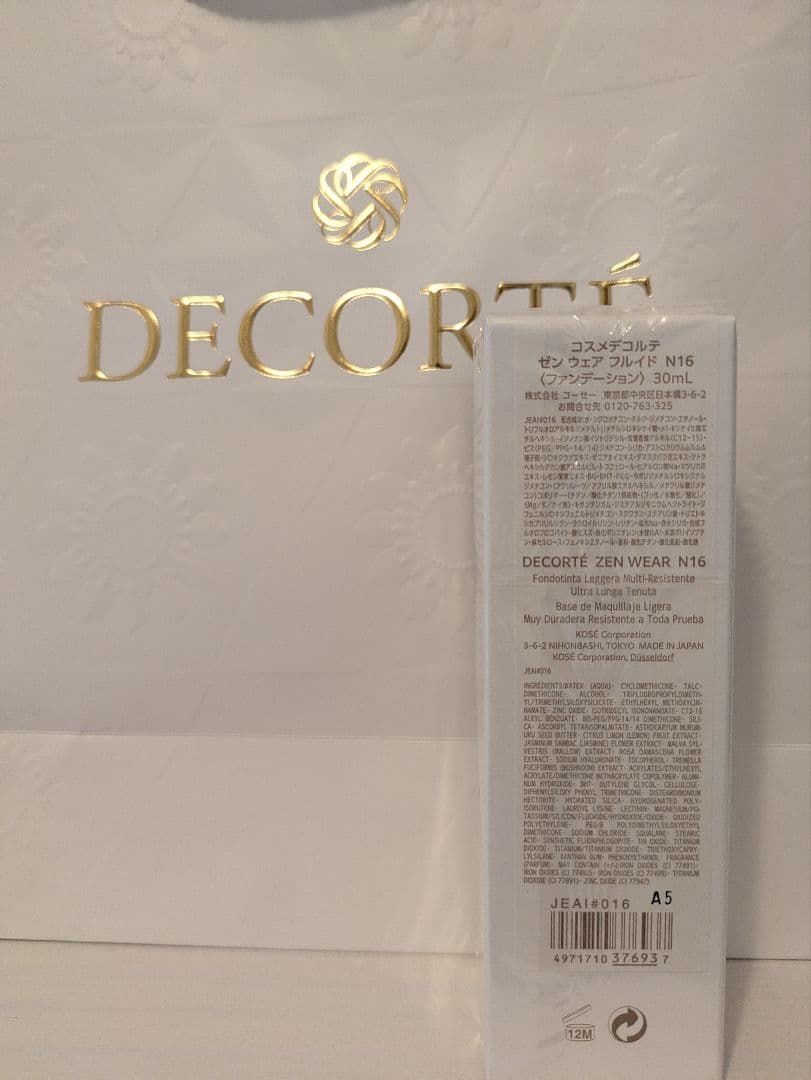 DECORTÉ ZEN WEAR N16 ゼン ウェア フルイド 新品・未使用