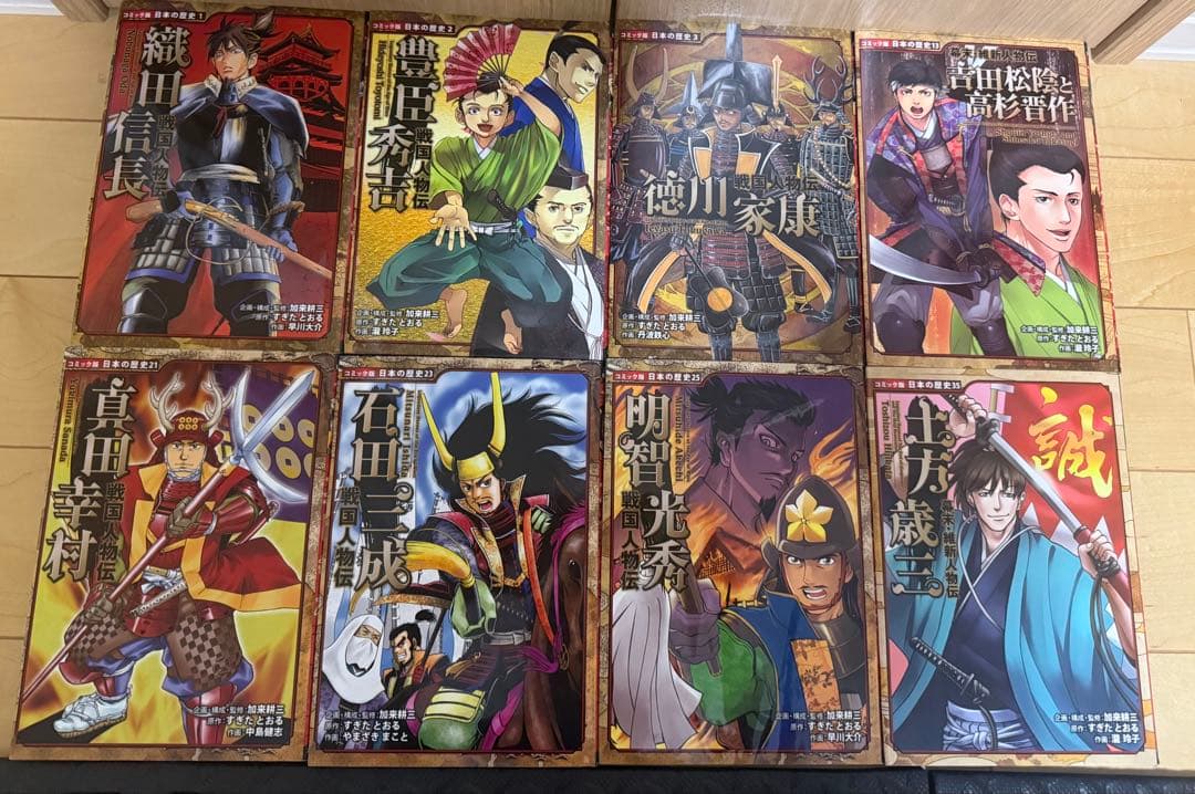 戦国人物伝　漫画セット
