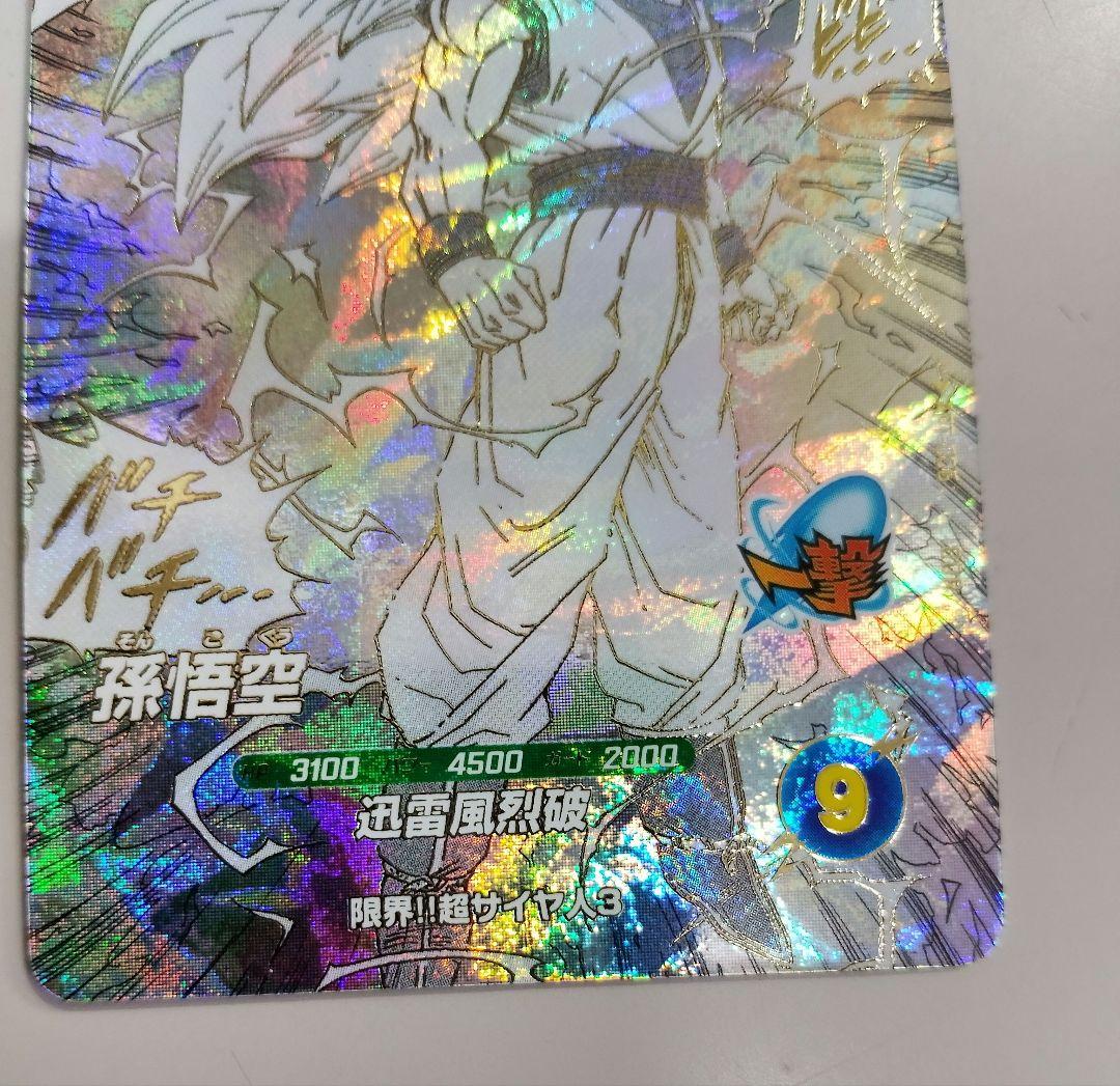 孫悟空 GDR★ パラレル APT-006アドバンスパック 40thダイバーズ