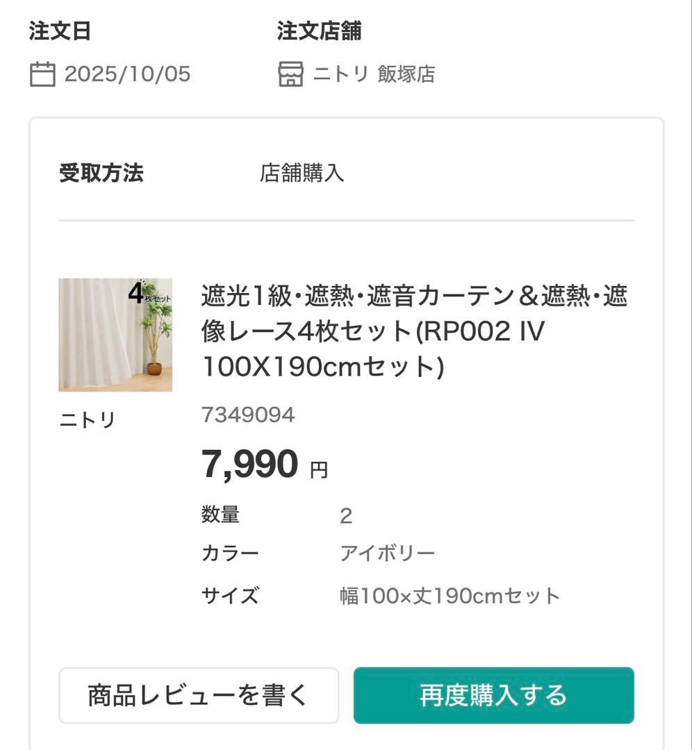 遮光1級・遮熱・遮音カーテン＆遮熱・遮像レース4枚（IV 100X190cm）