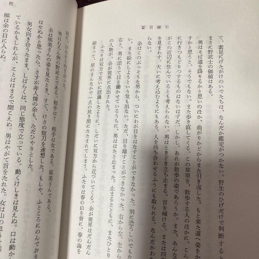 夏目漱石全集　生誕100年記念　全28巻セット+第一巻付録メダル付