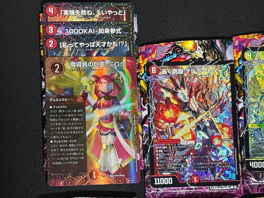 Y*u様 ④デュエマ　パンドラ・ウォーズ　ザ＝デッドマン　SR 含む1box開封