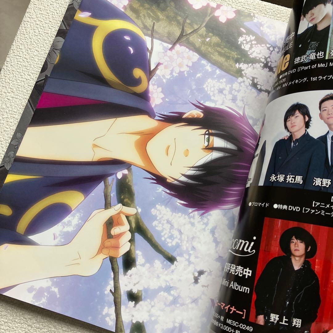 アニメージュ　ジョジョの奇妙な冒険 黄金の嵐