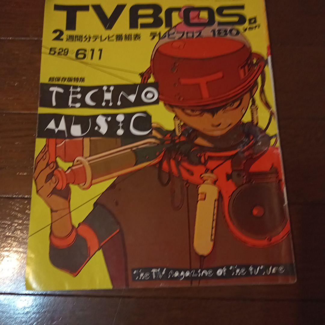 テクノ系 CD・DVD・本、28点セット　中古