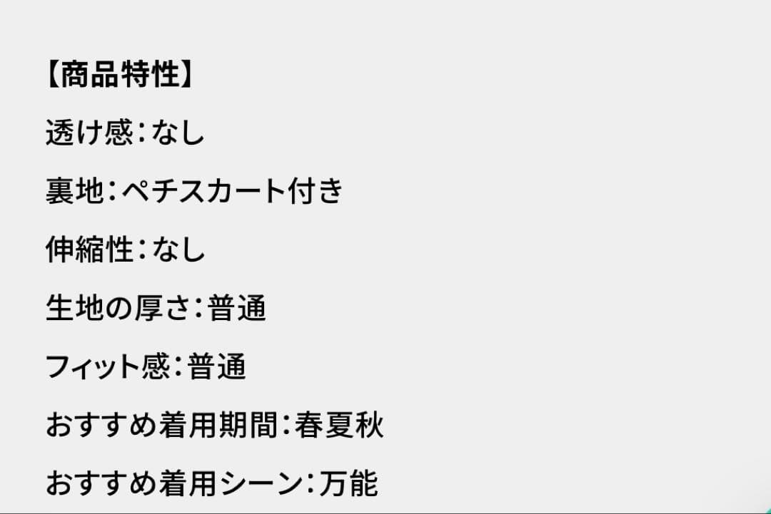 <新品未使用品 > アドーア ストレッチジョーゼットスカート 今季