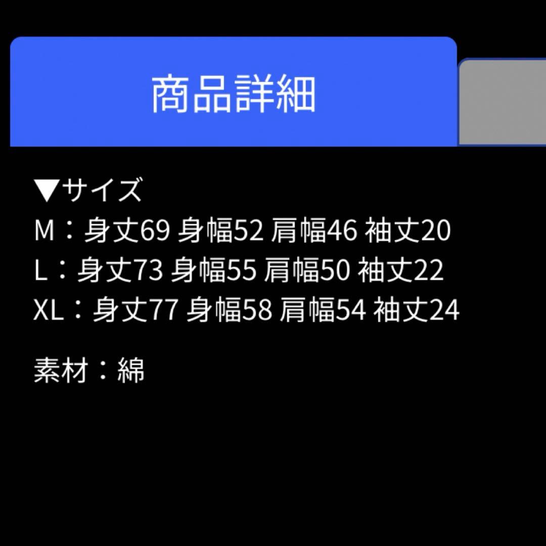 ano 呪幻Tシャツ　新品　未使用　未開封　日本武道館　あのちゃん　XL