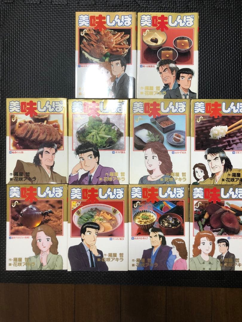 『送料込み』美味しんぼ 1巻〜102巻セット