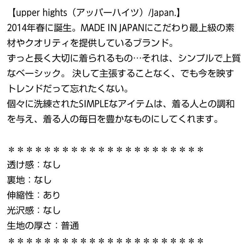 IENAイエナアッパーハイツTHECAMPBELLスカートデニムロングスカートМ