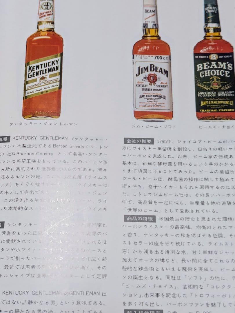 新版　世界の銘酒　The Famous Wines of the World