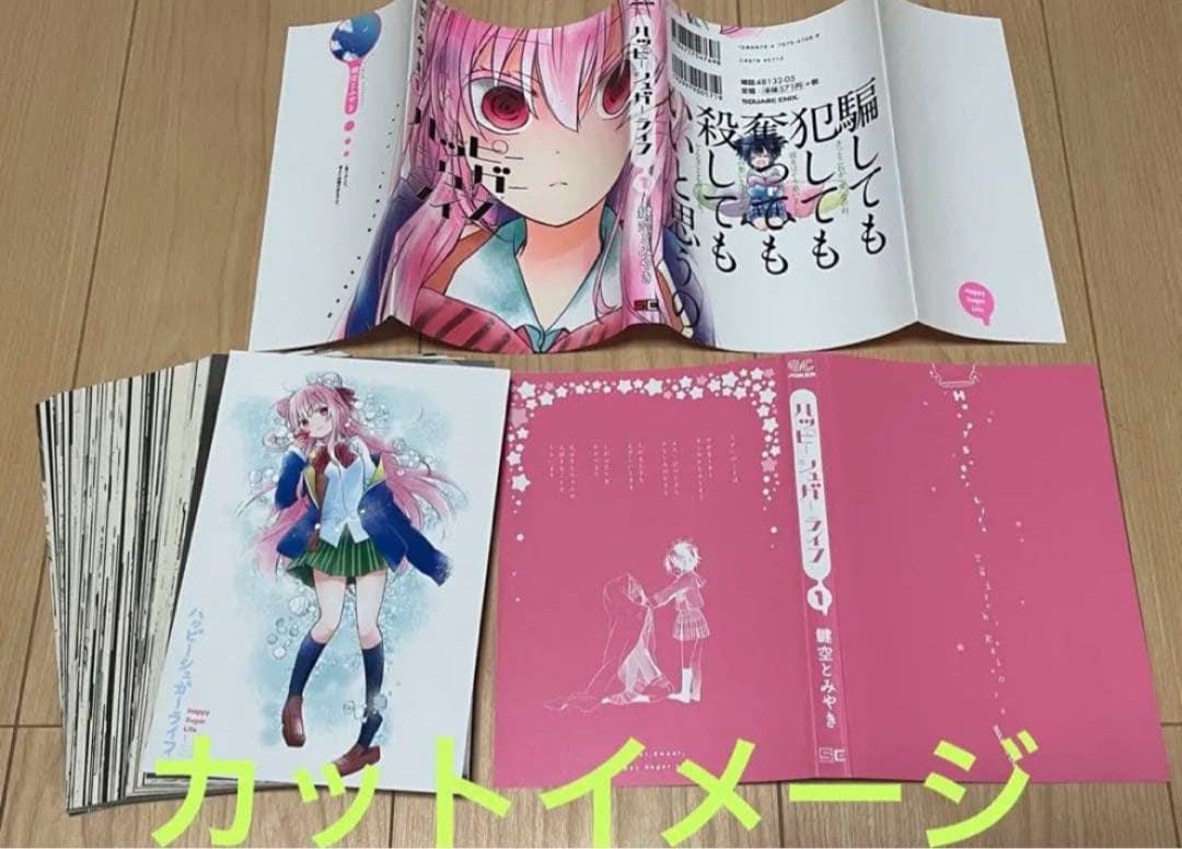 裁断済み　マンガ　Vol.8