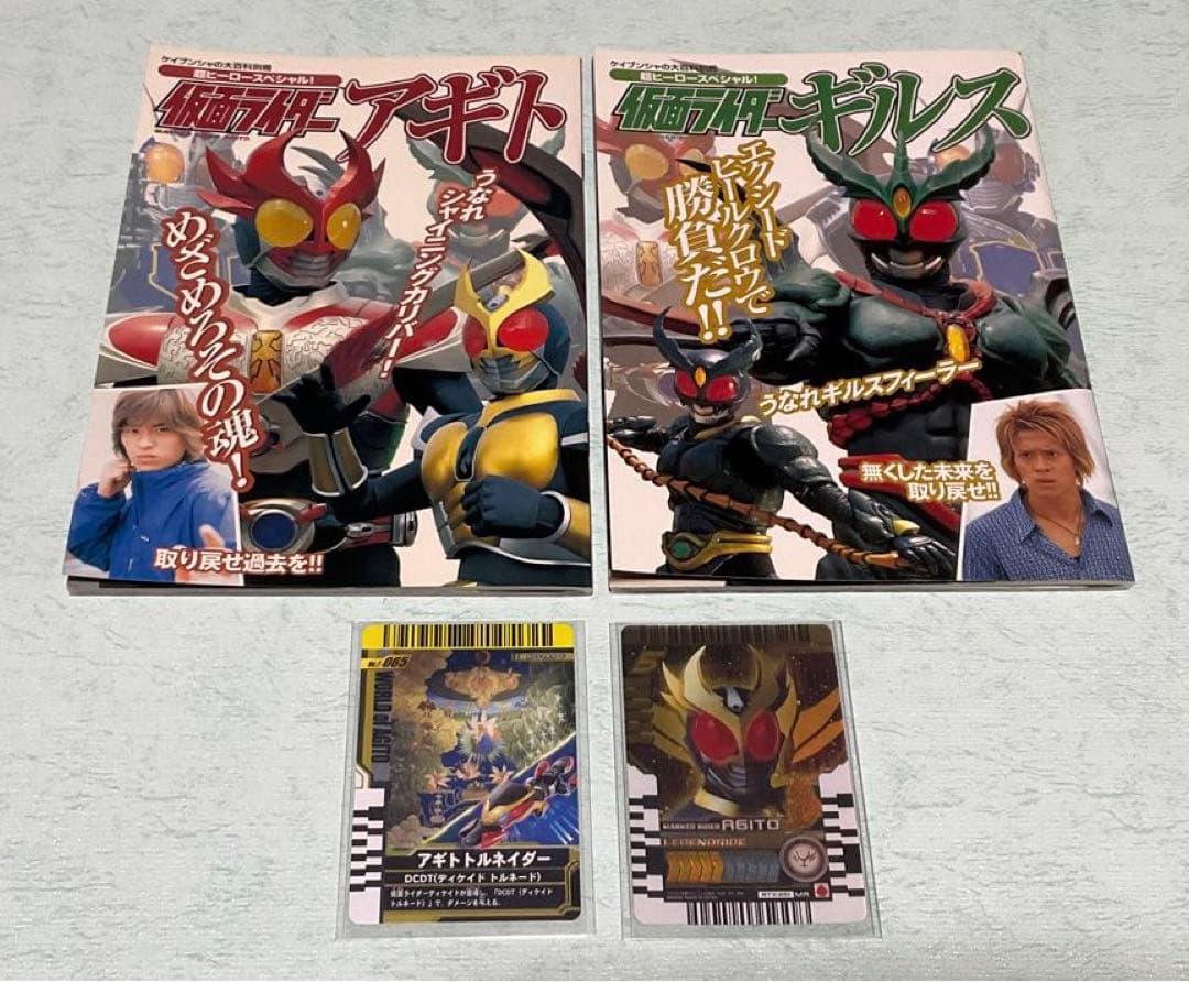 仮面ライダーDVDコレクション 仮面ライダーアギト DVD未開封！オマケ多数付き