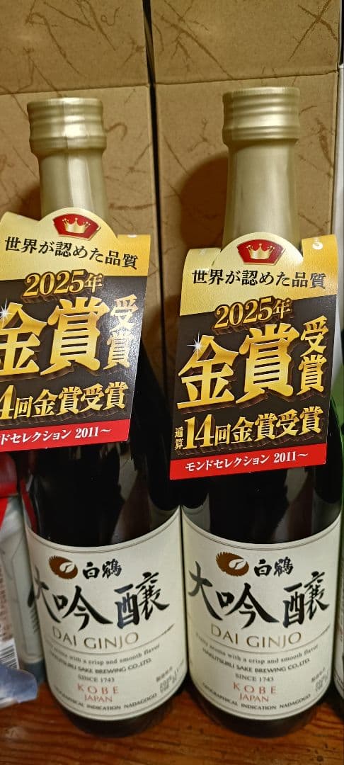 おすすめ日本酒7本＆ビール12本　定価合計１万4614円　送料無料＆即日発送