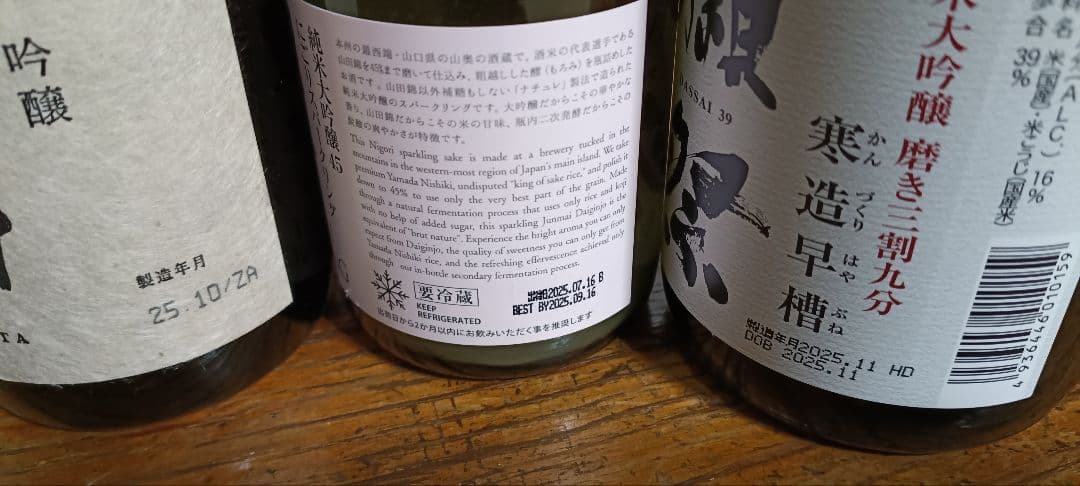 おすすめ日本酒7本＆ビール12本　定価合計１万4614円　送料無料＆即日発送