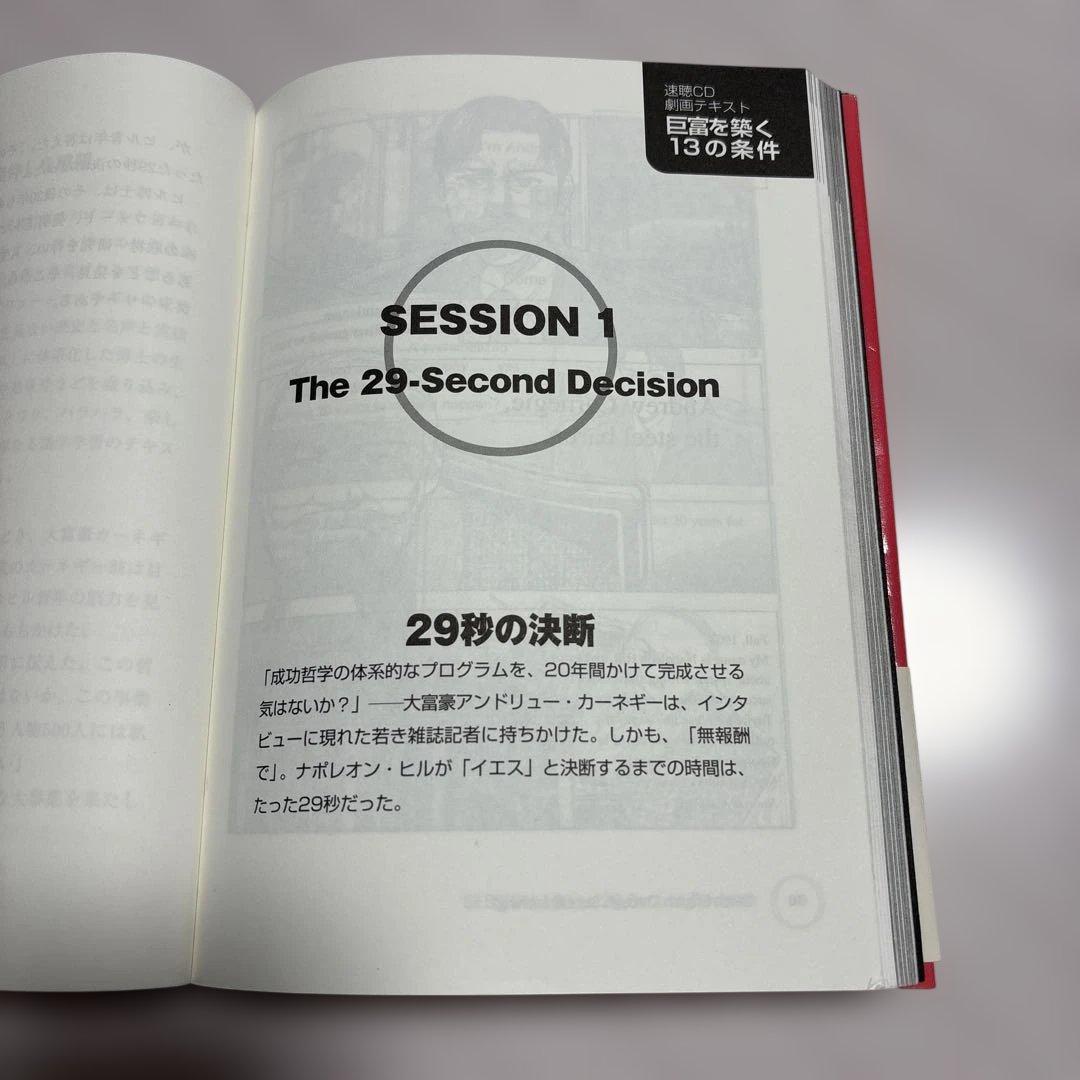スーパーリスニング　英語耳開発プログラム