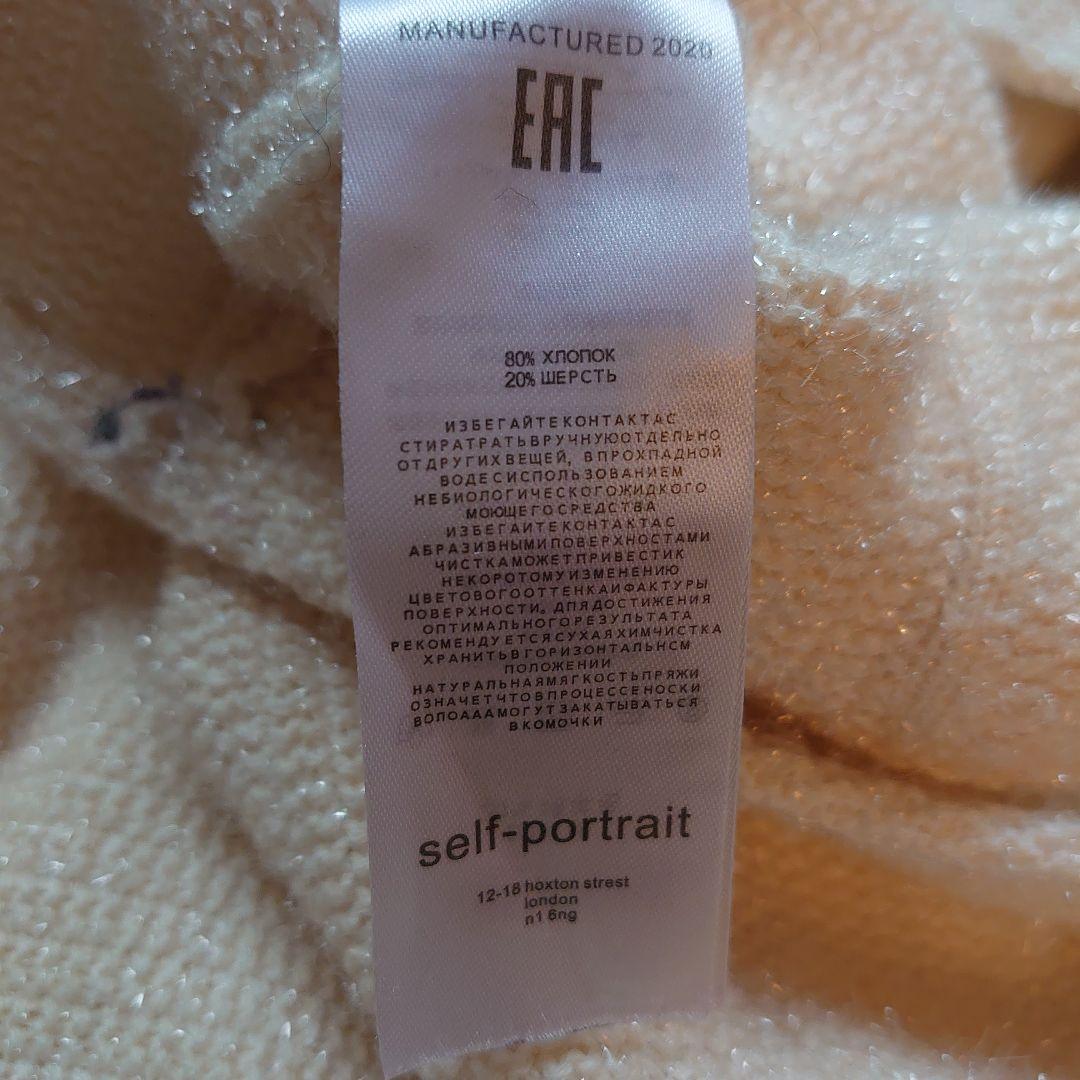 self-portrait ラメ入りアイボリーカーディガン S